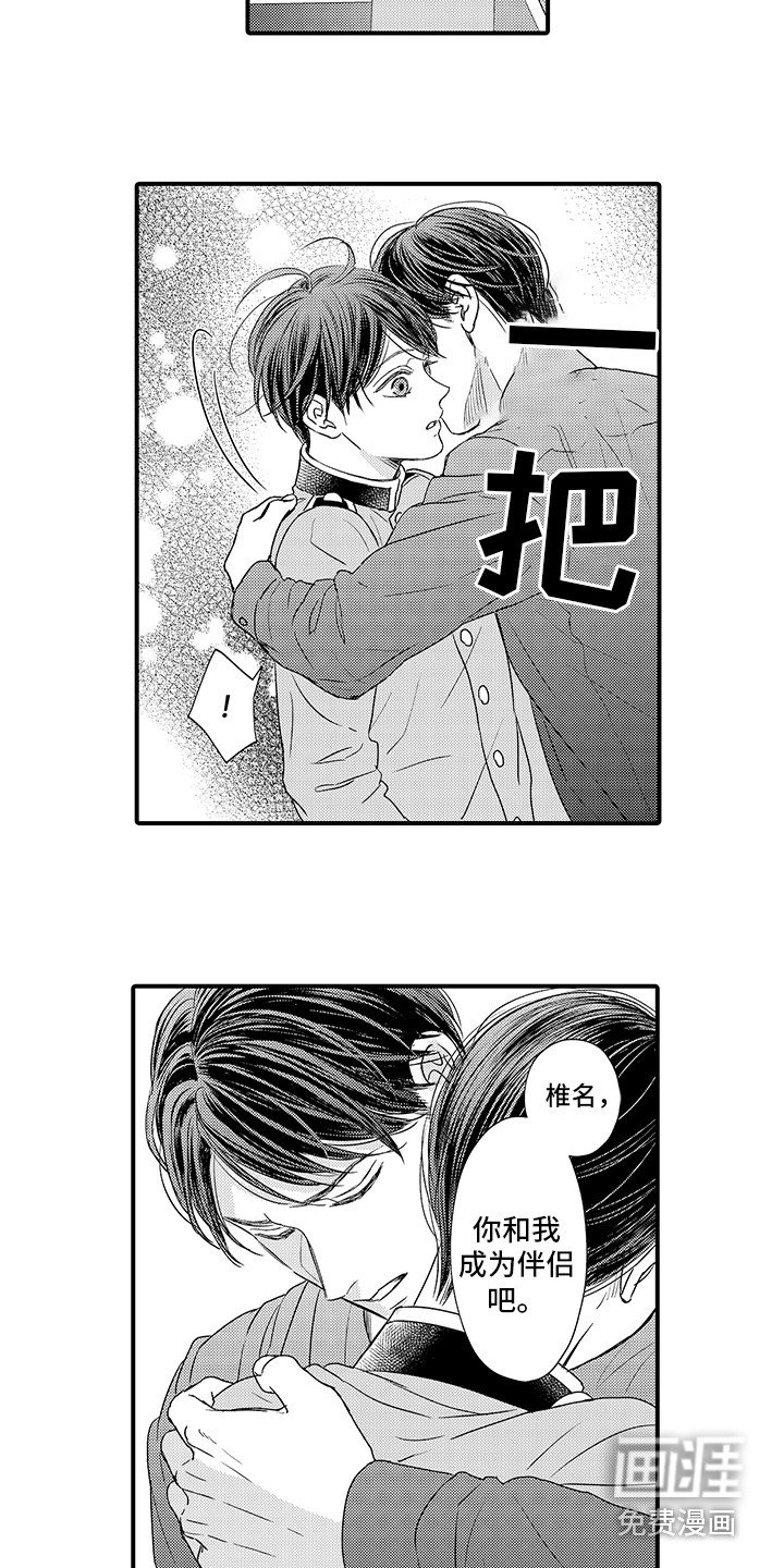 第19章：下定决心