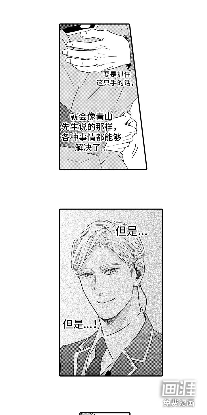 第19章：下定决心