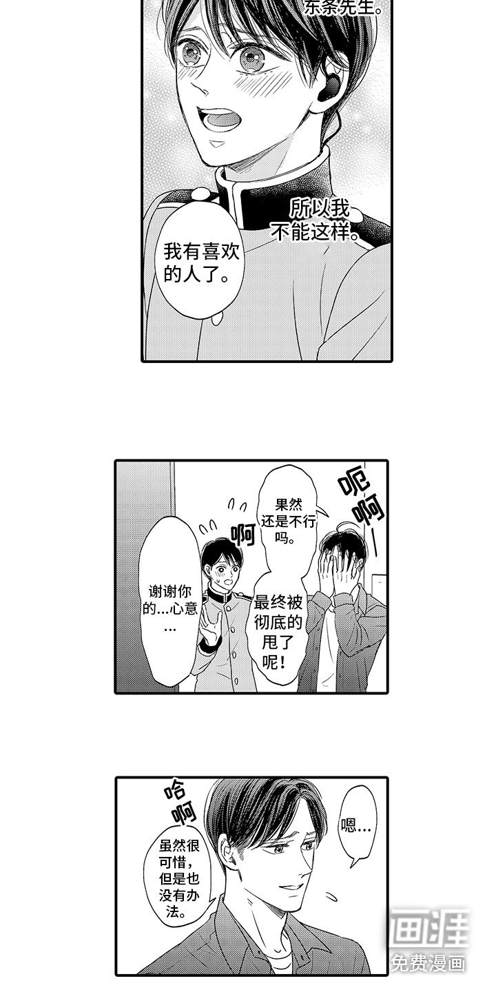 第19章：下定决心