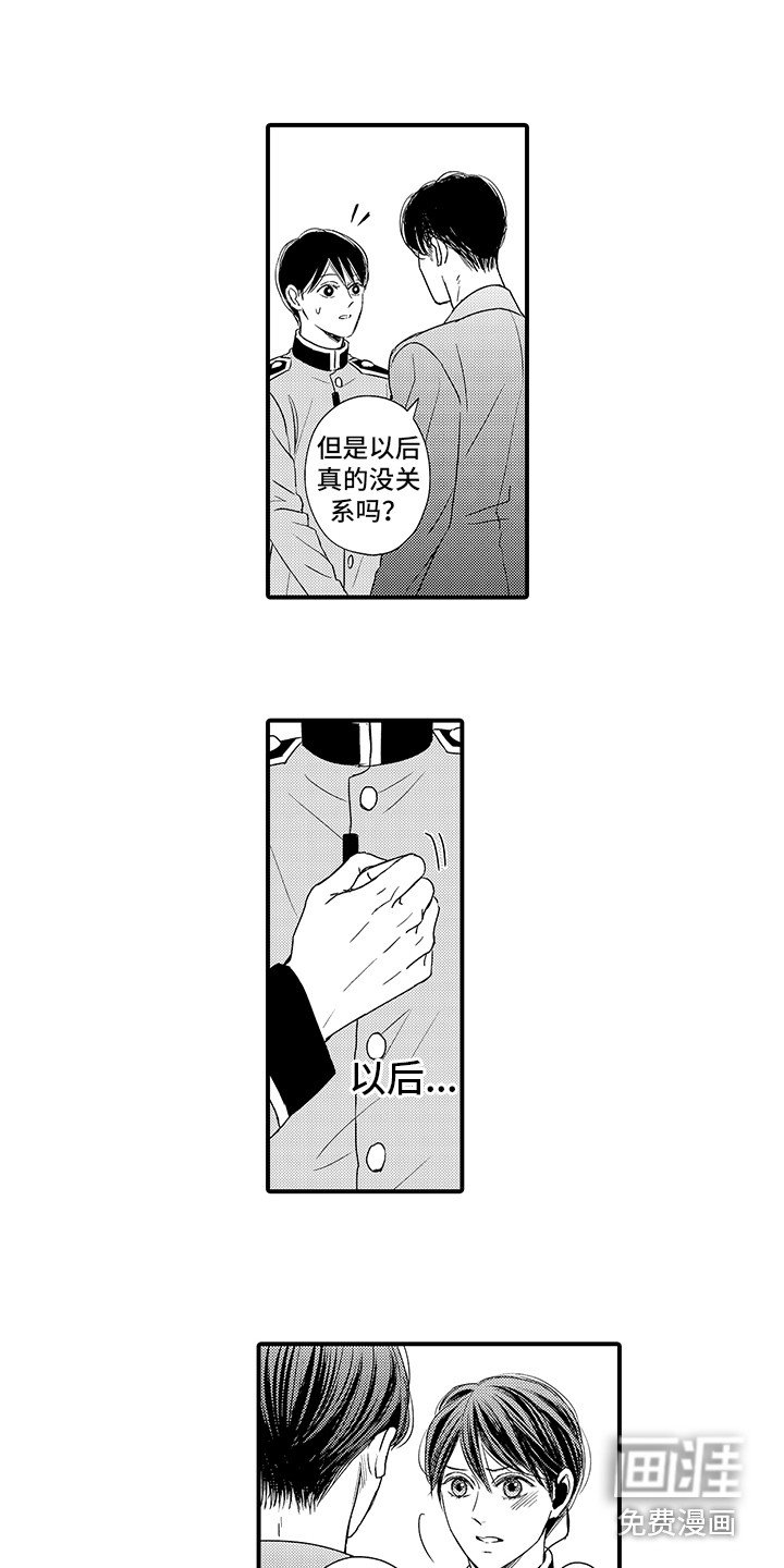 第19章：下定决心