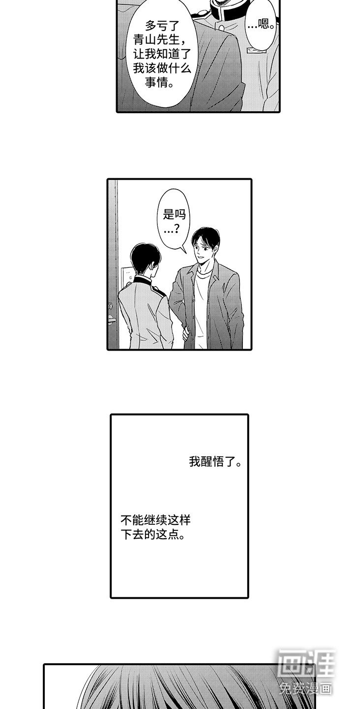 第19章：下定决心