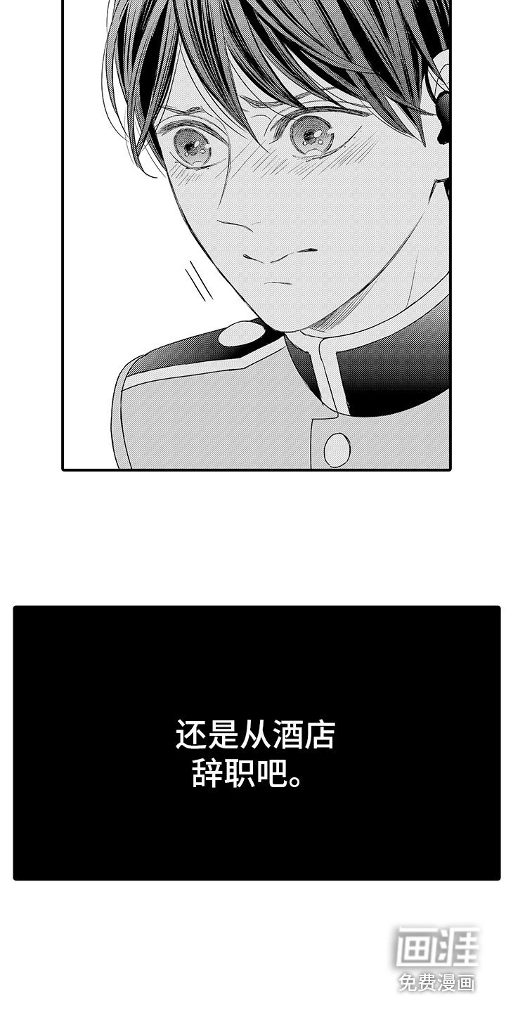 第19章：下定决心