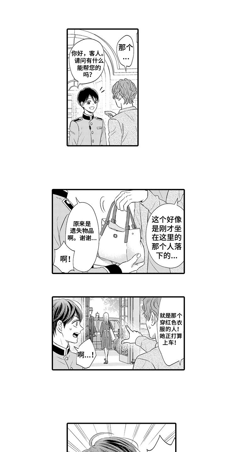 第2章：秘密