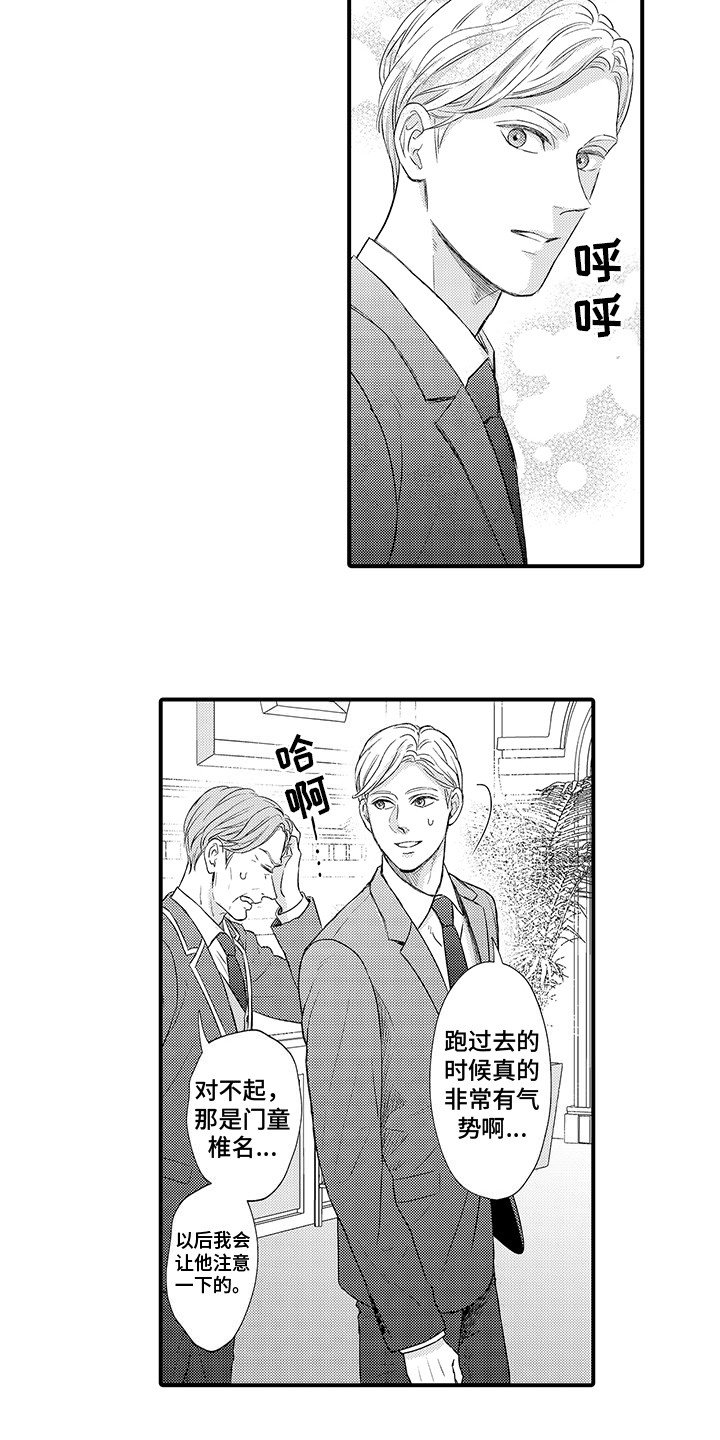 第2章：秘密