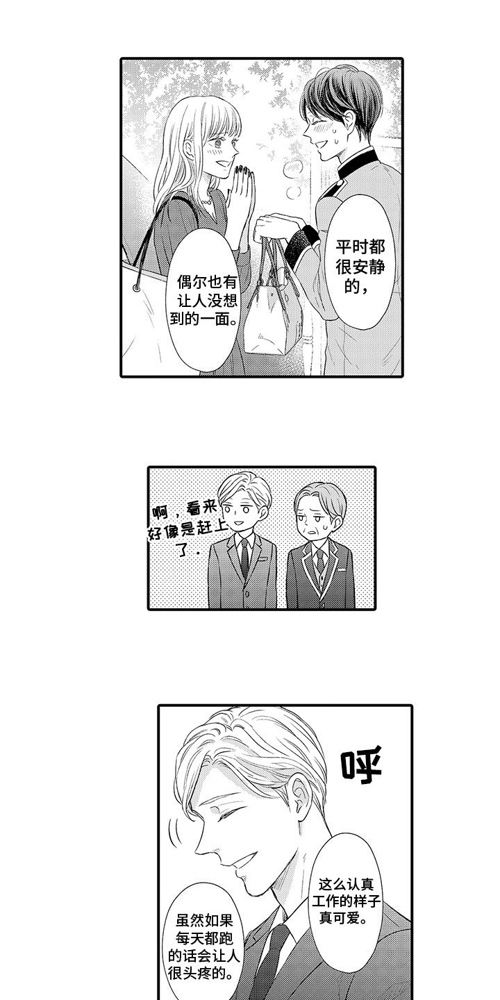 第2章：秘密