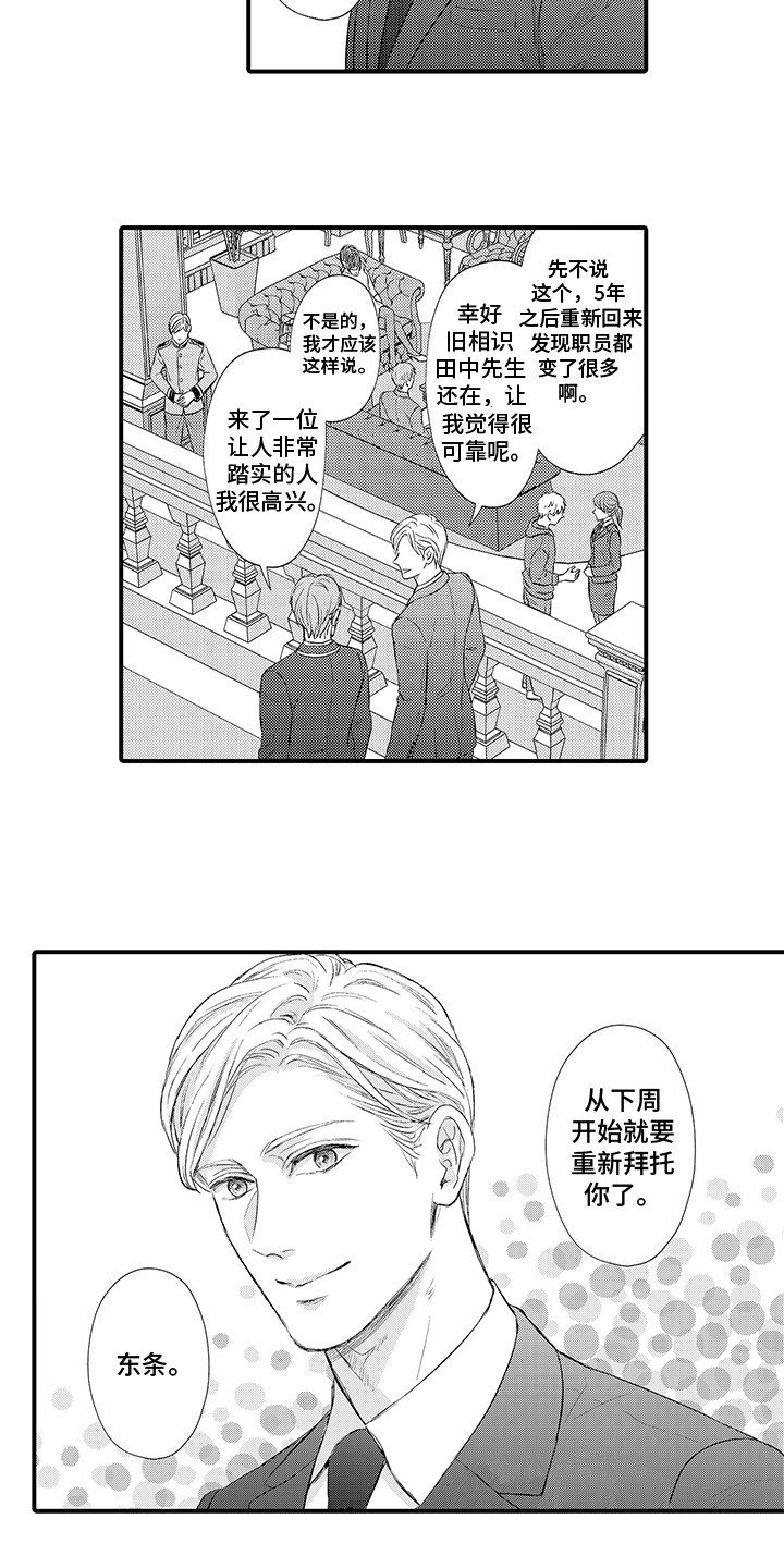 第2章：秘密