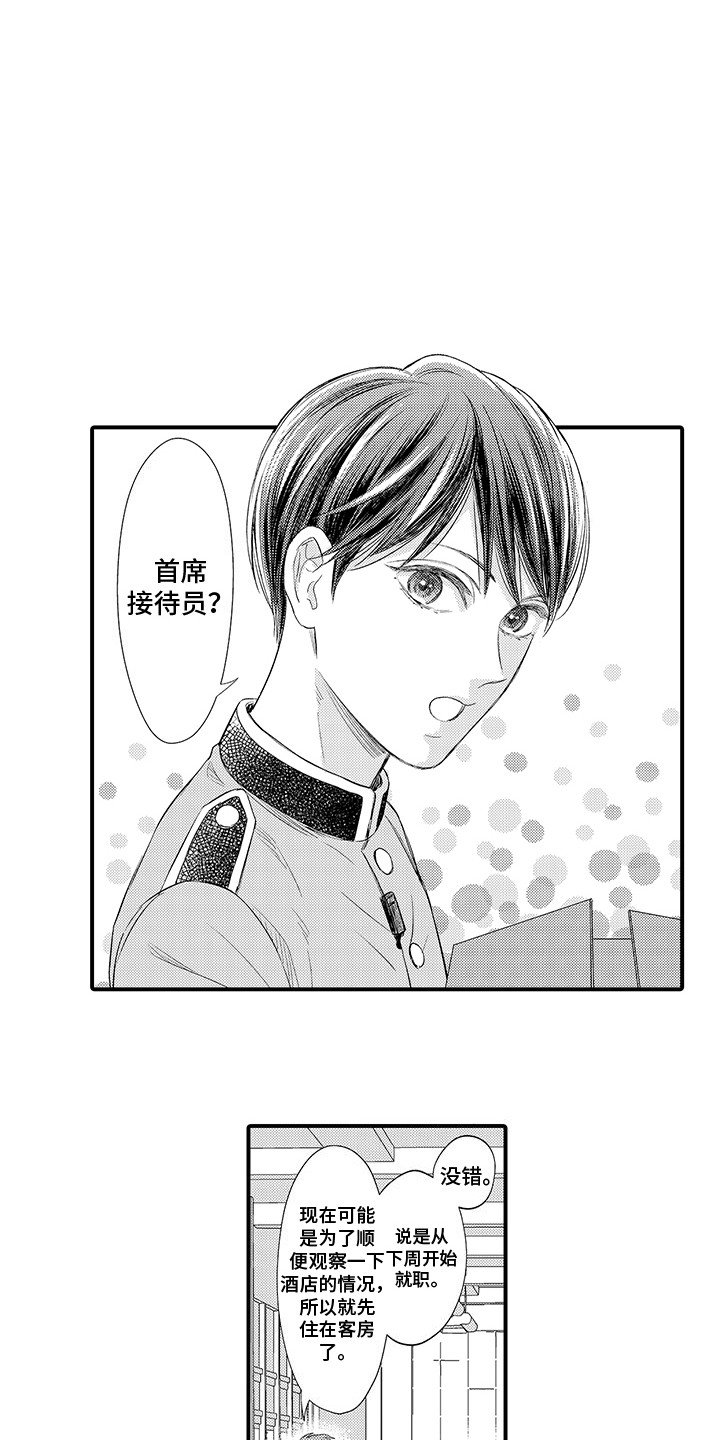 第2章：秘密
