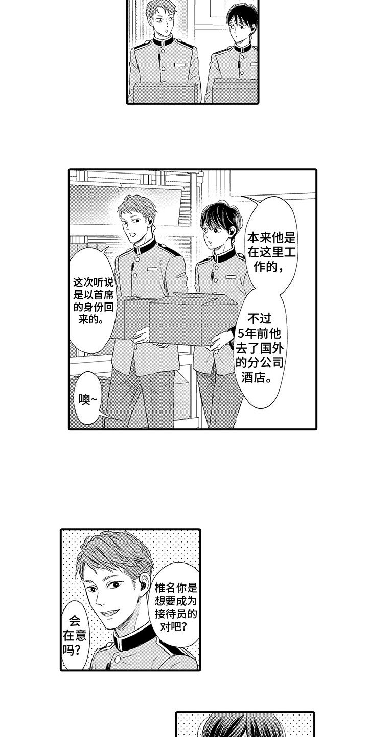 第2章：秘密