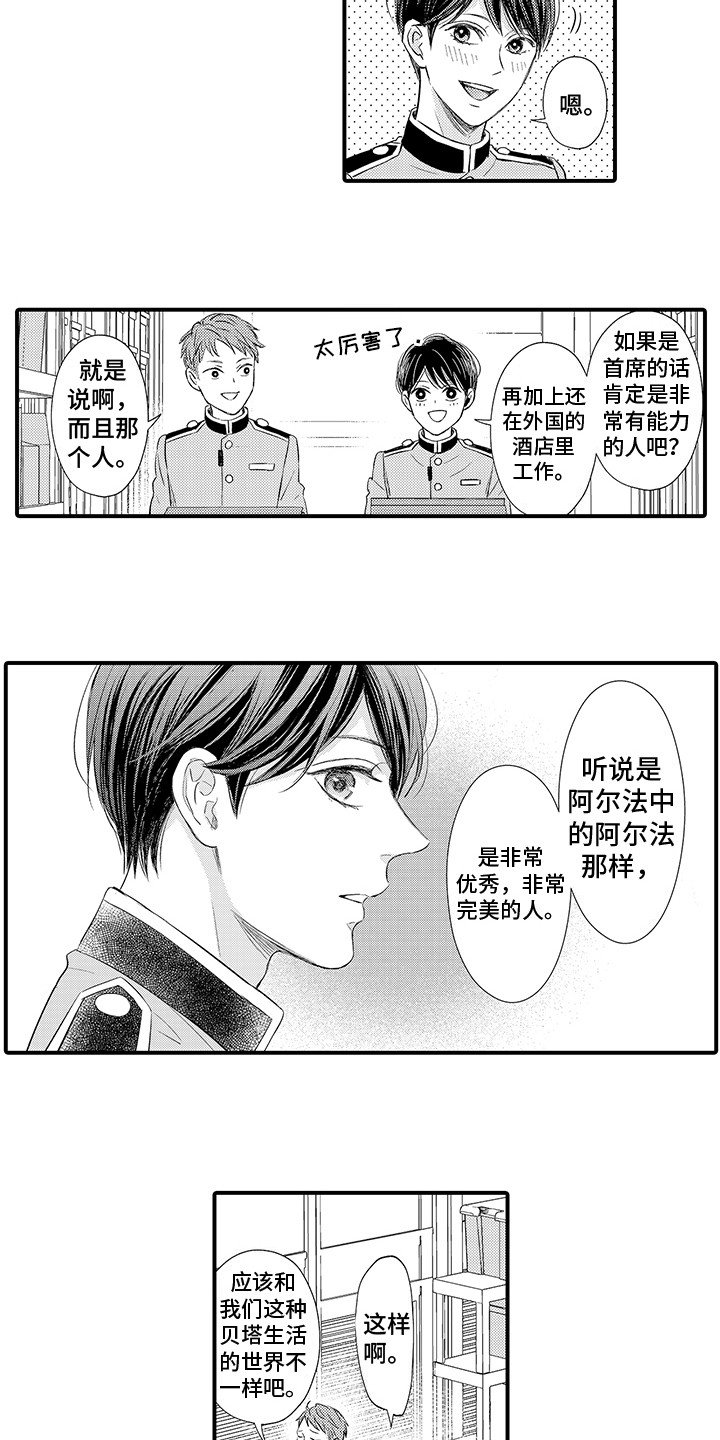 第2章：秘密