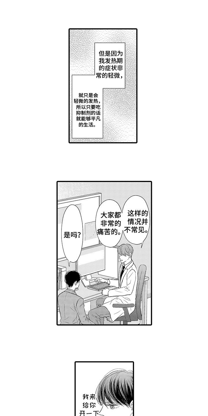 第2章：秘密