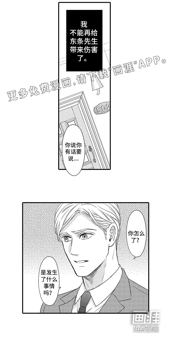 第20章：做决定 