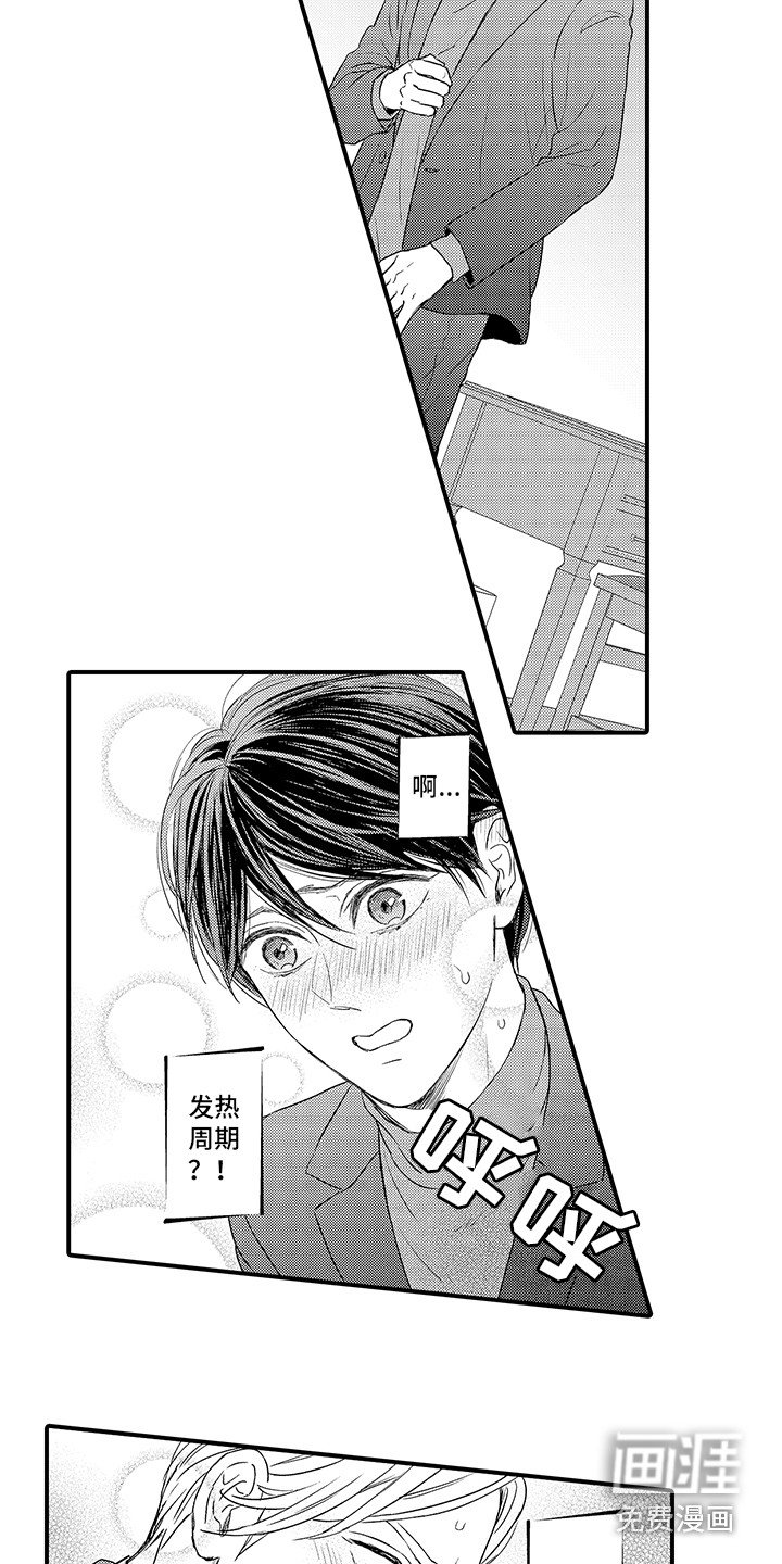 第20章：做决定 