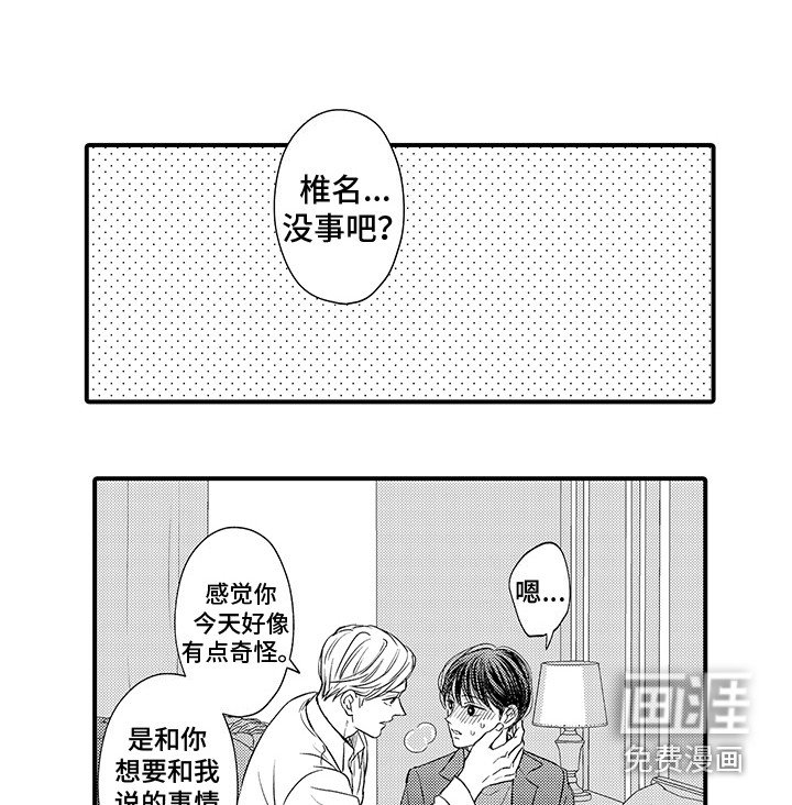 第20章：做决定 