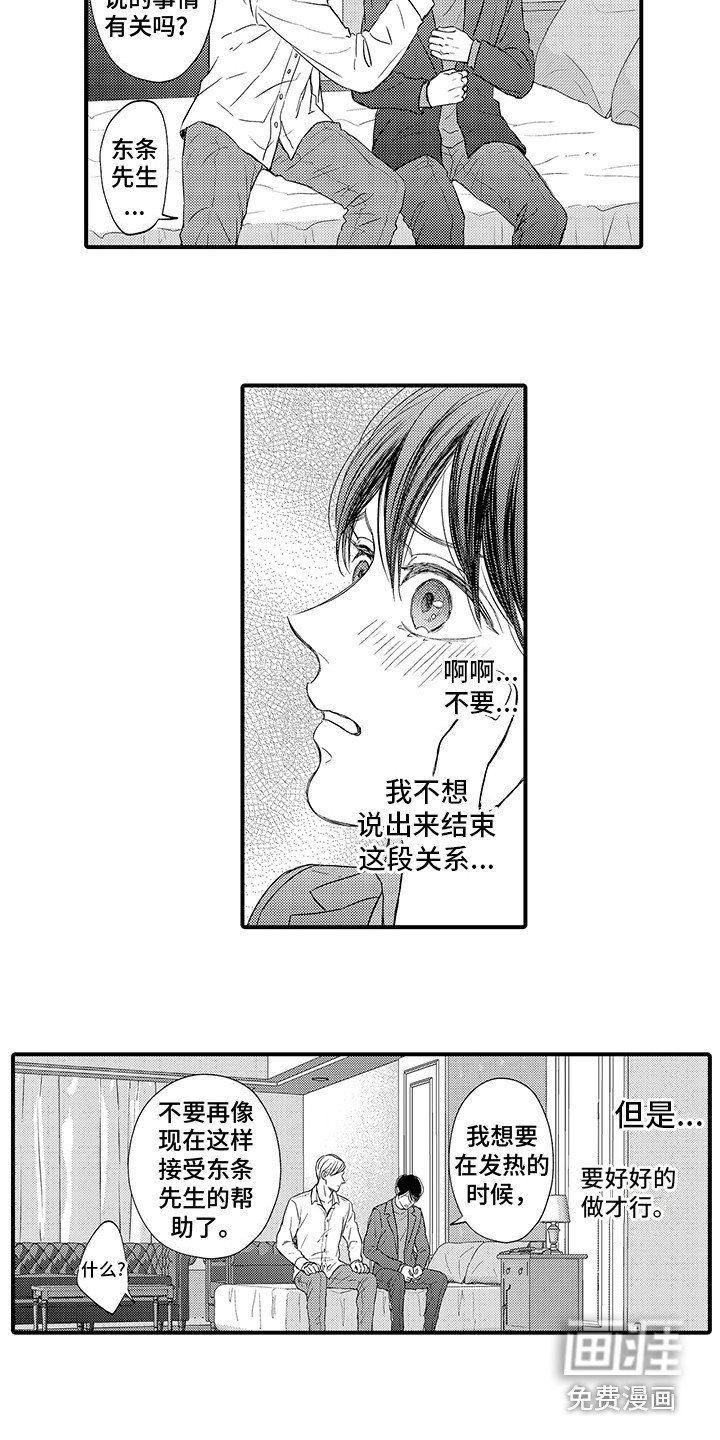 第20章：做决定 