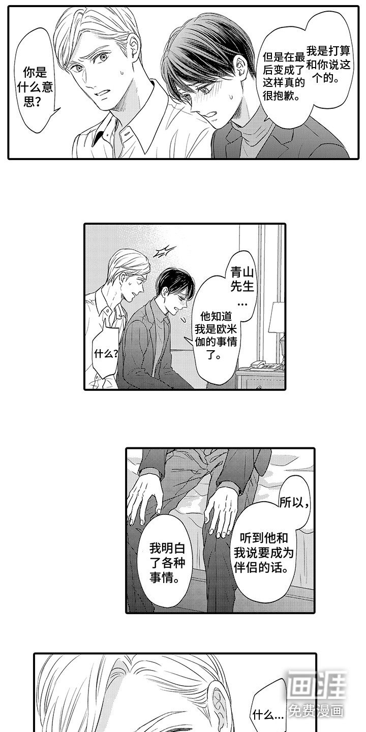 第20章：做决定 