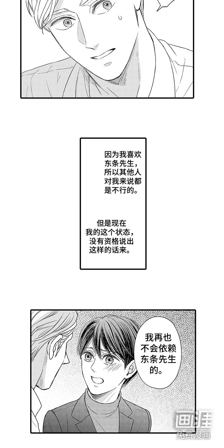 第20章：做决定 