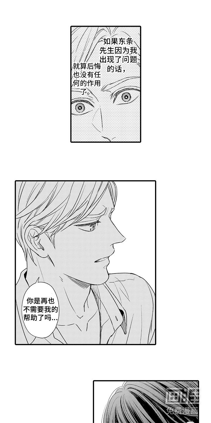 第20章：做决定 