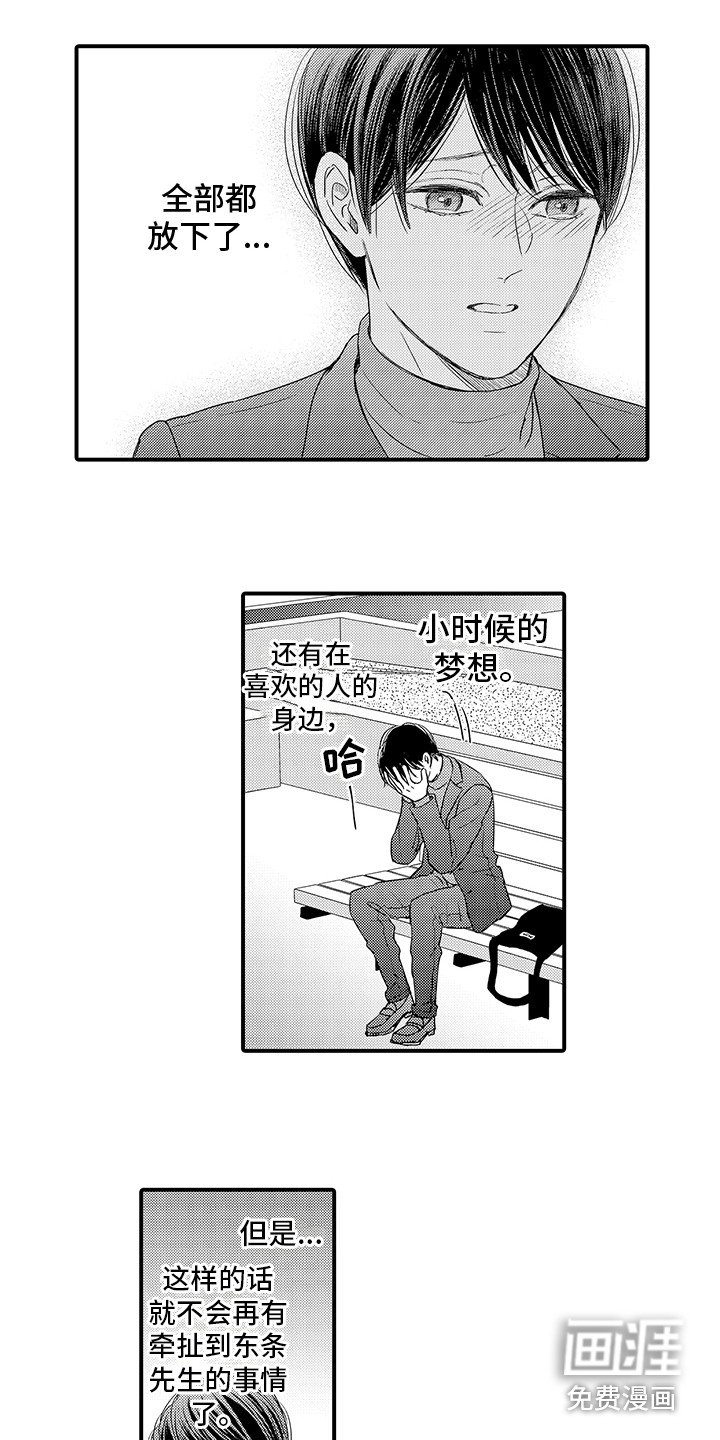 第21章：争论
