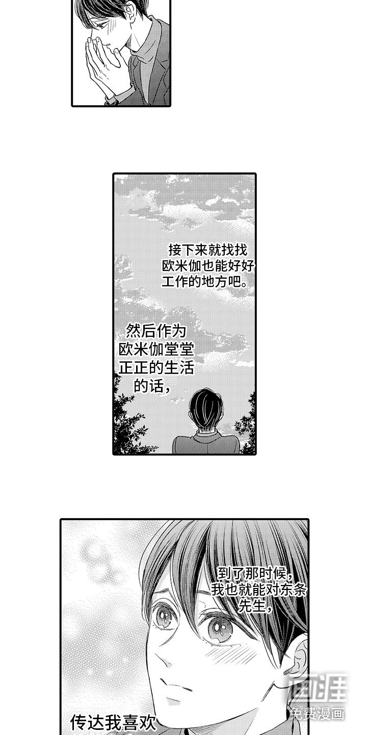 第21章：争论