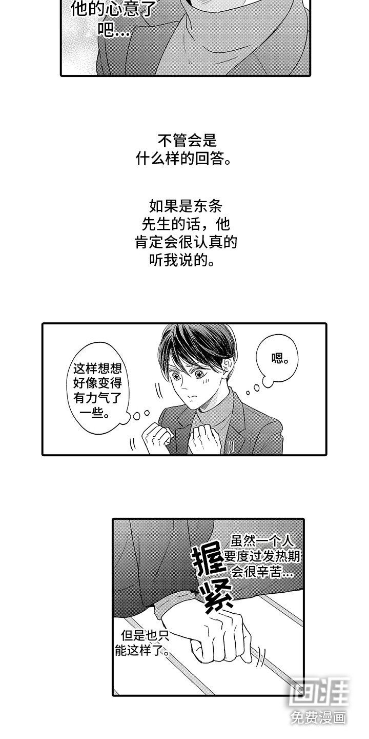 第21章：争论