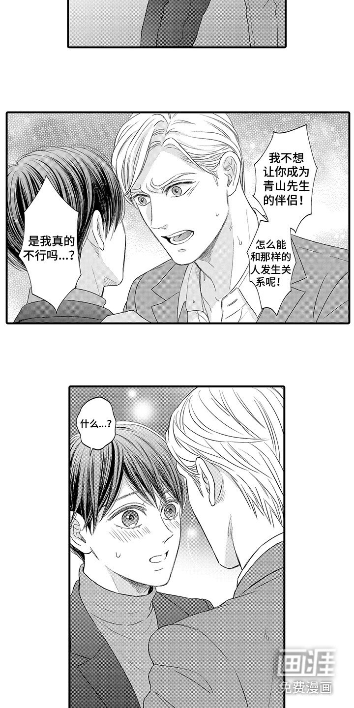 第21章：争论
