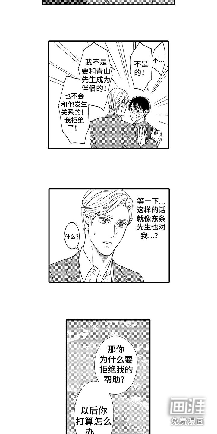 第21章：争论
