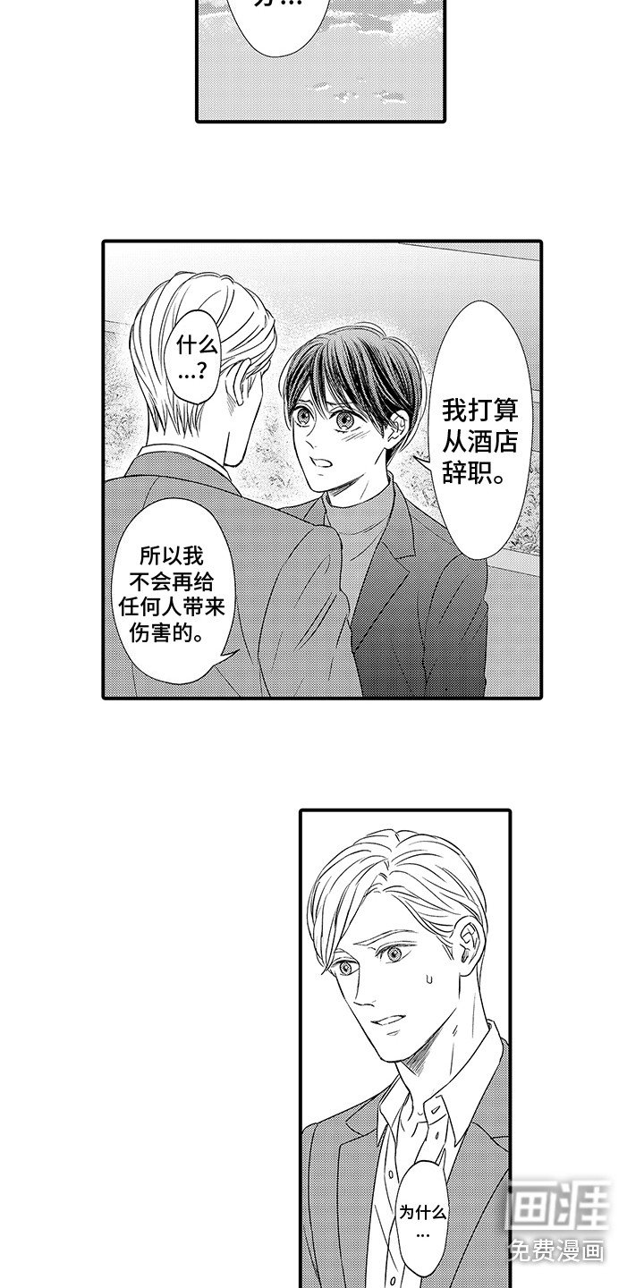 第21章：争论