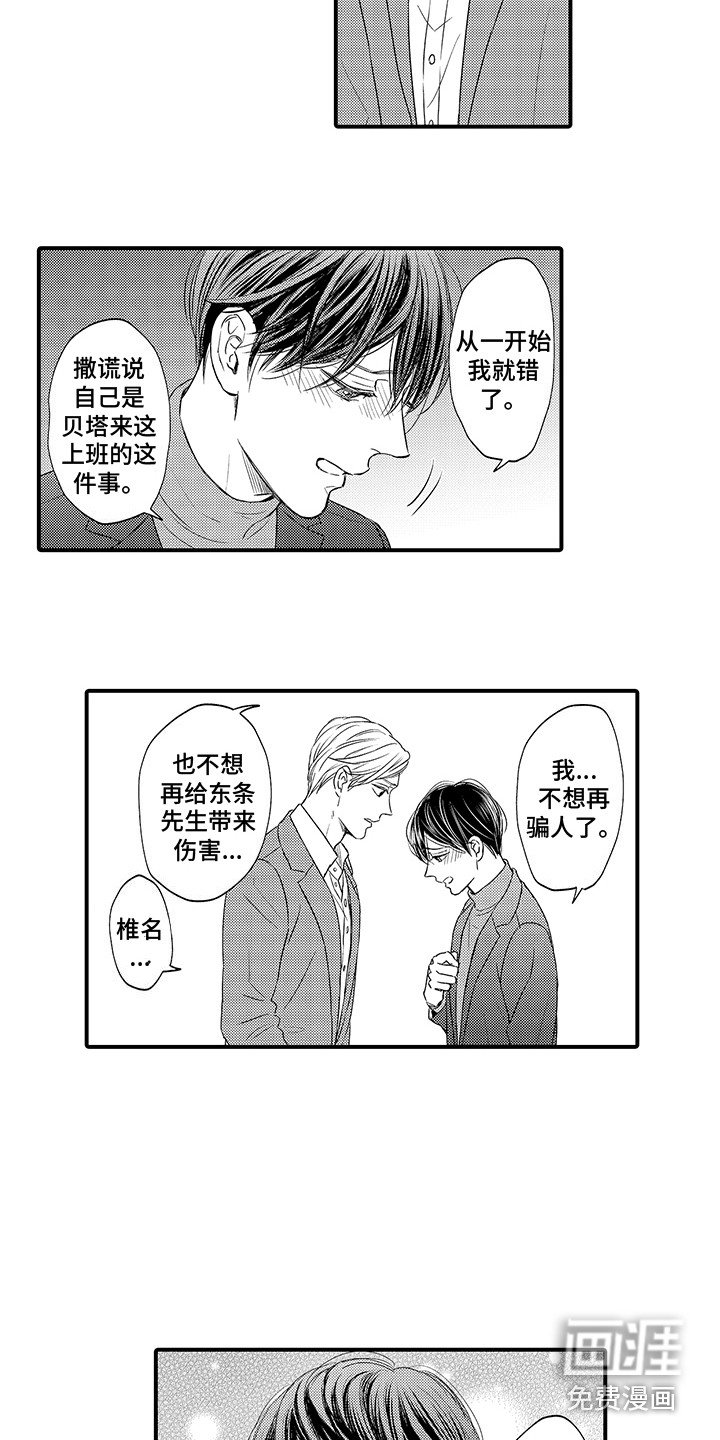 第21章：争论
