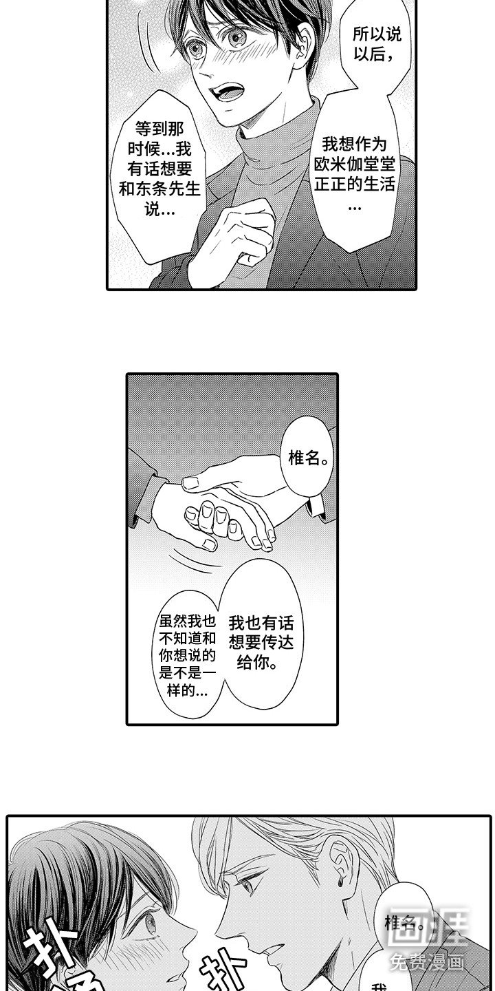 第21章：争论