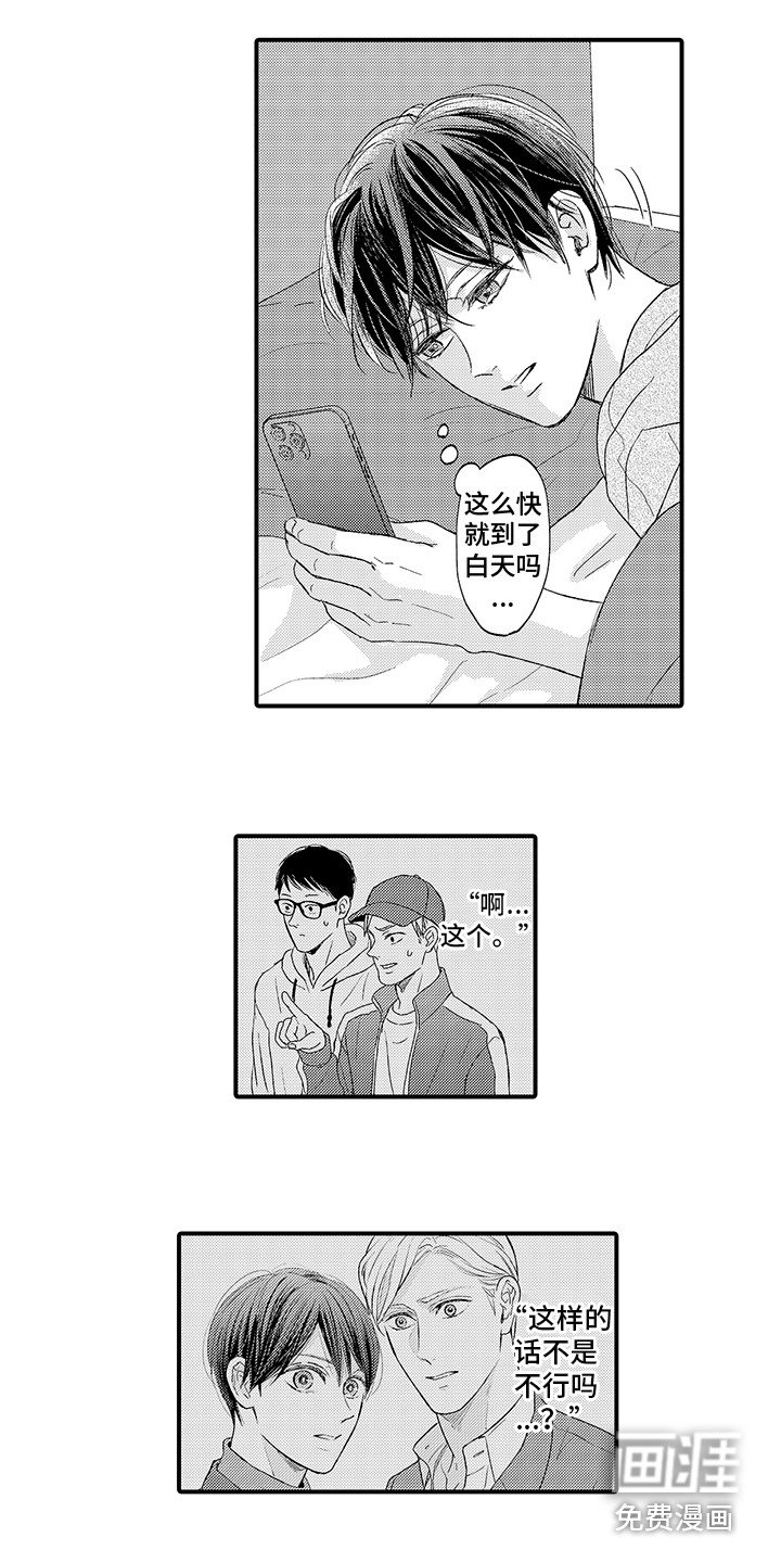 第22章：急切
