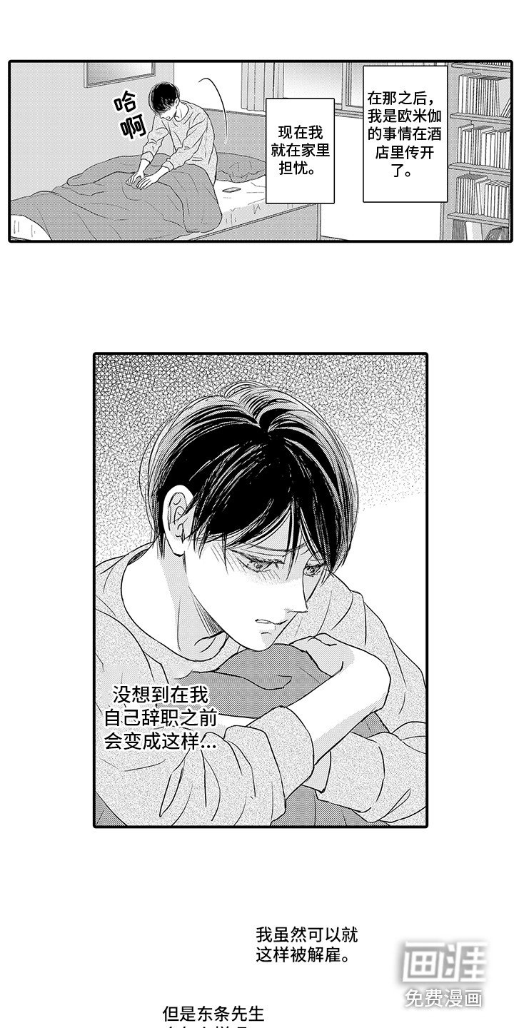 第22章：急切