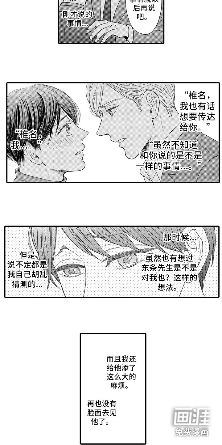 第22章：急切