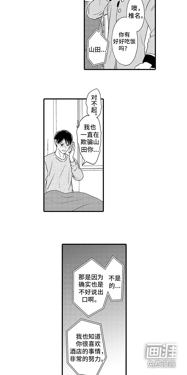 第22章：急切