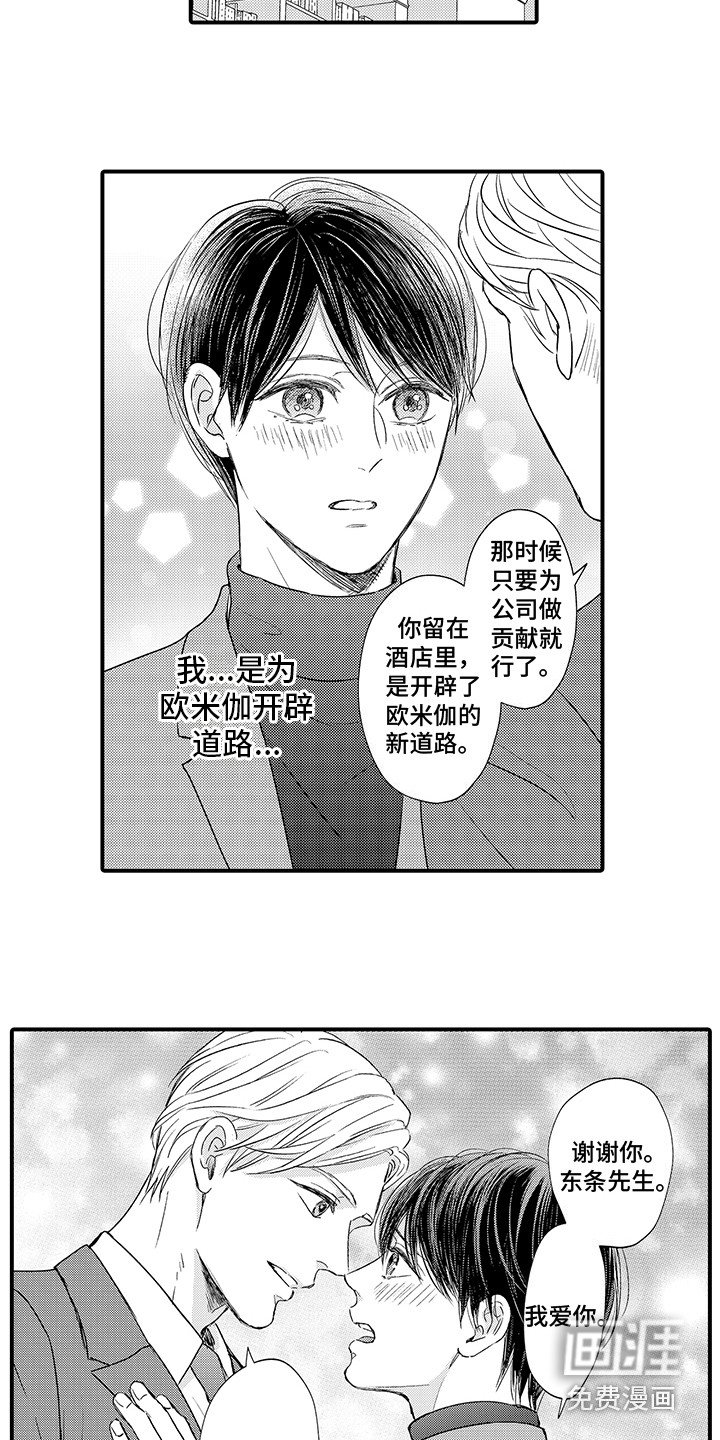 第24章：伴侣（完结）