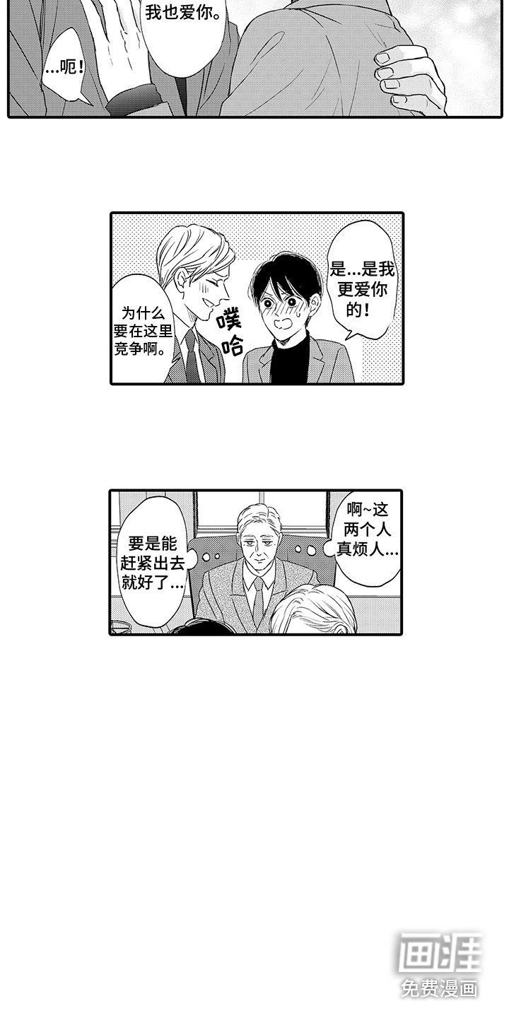 第24章：伴侣（完结）