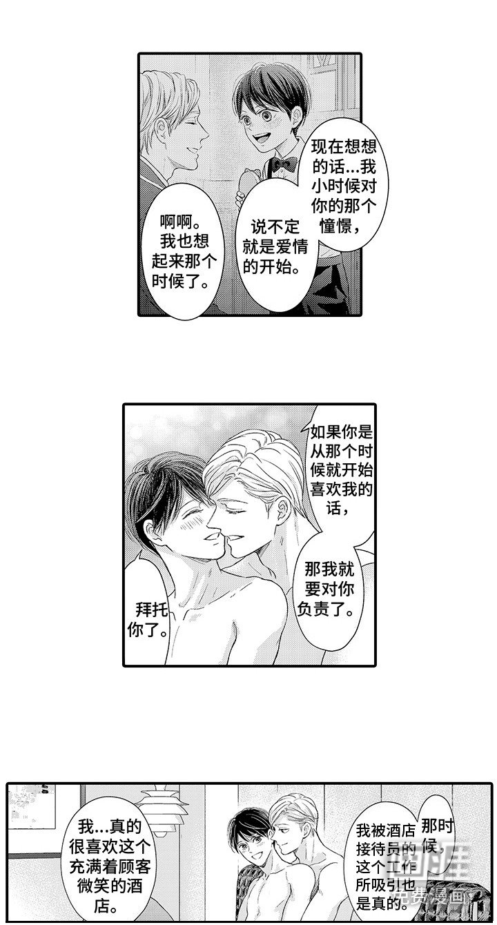 第24章：伴侣（完结）