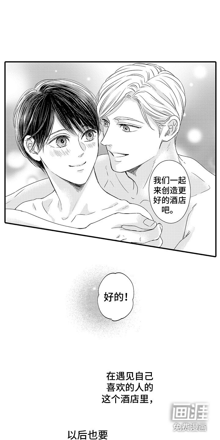 第24章：伴侣（完结）