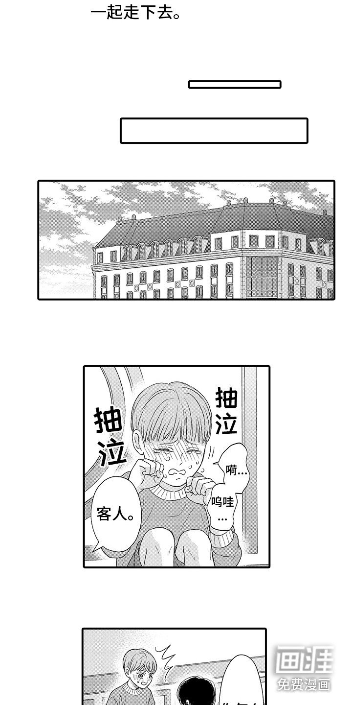 第24章：伴侣（完结）