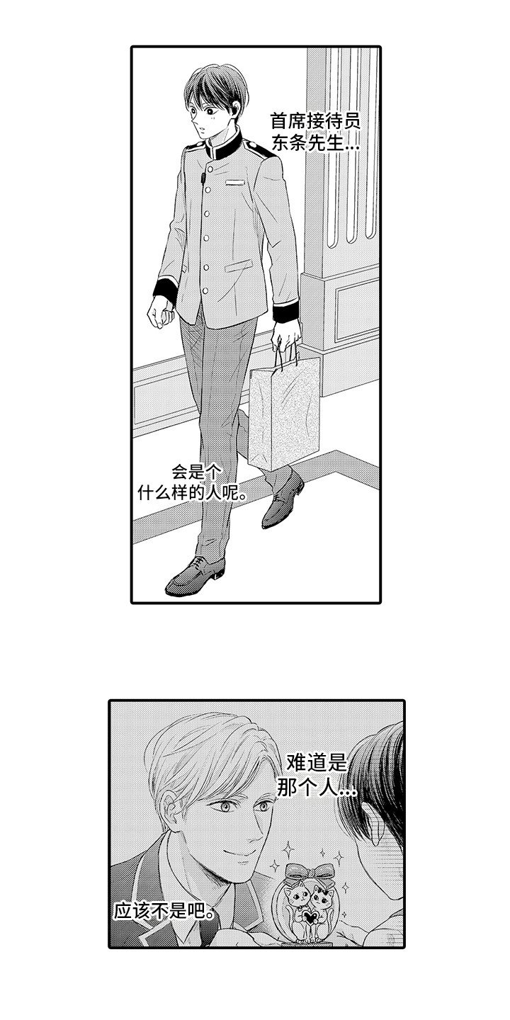 第3章：再次见面