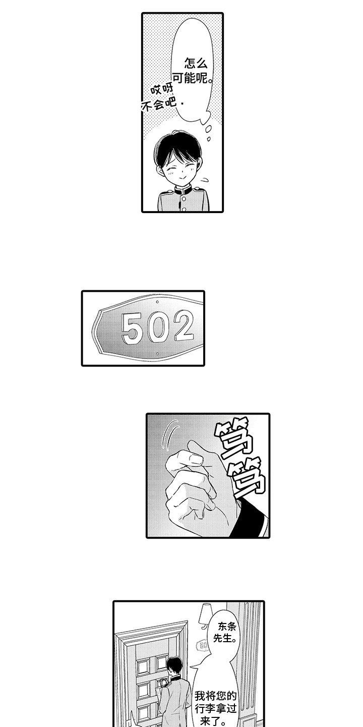 第3章：再次见面