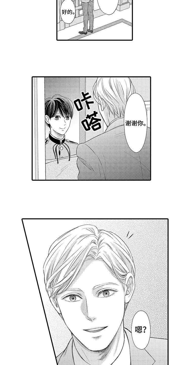 第3章：再次见面