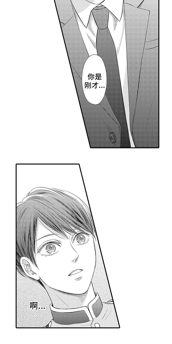 第3章：再次见面