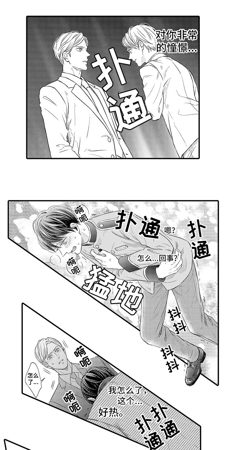 第3章：再次见面