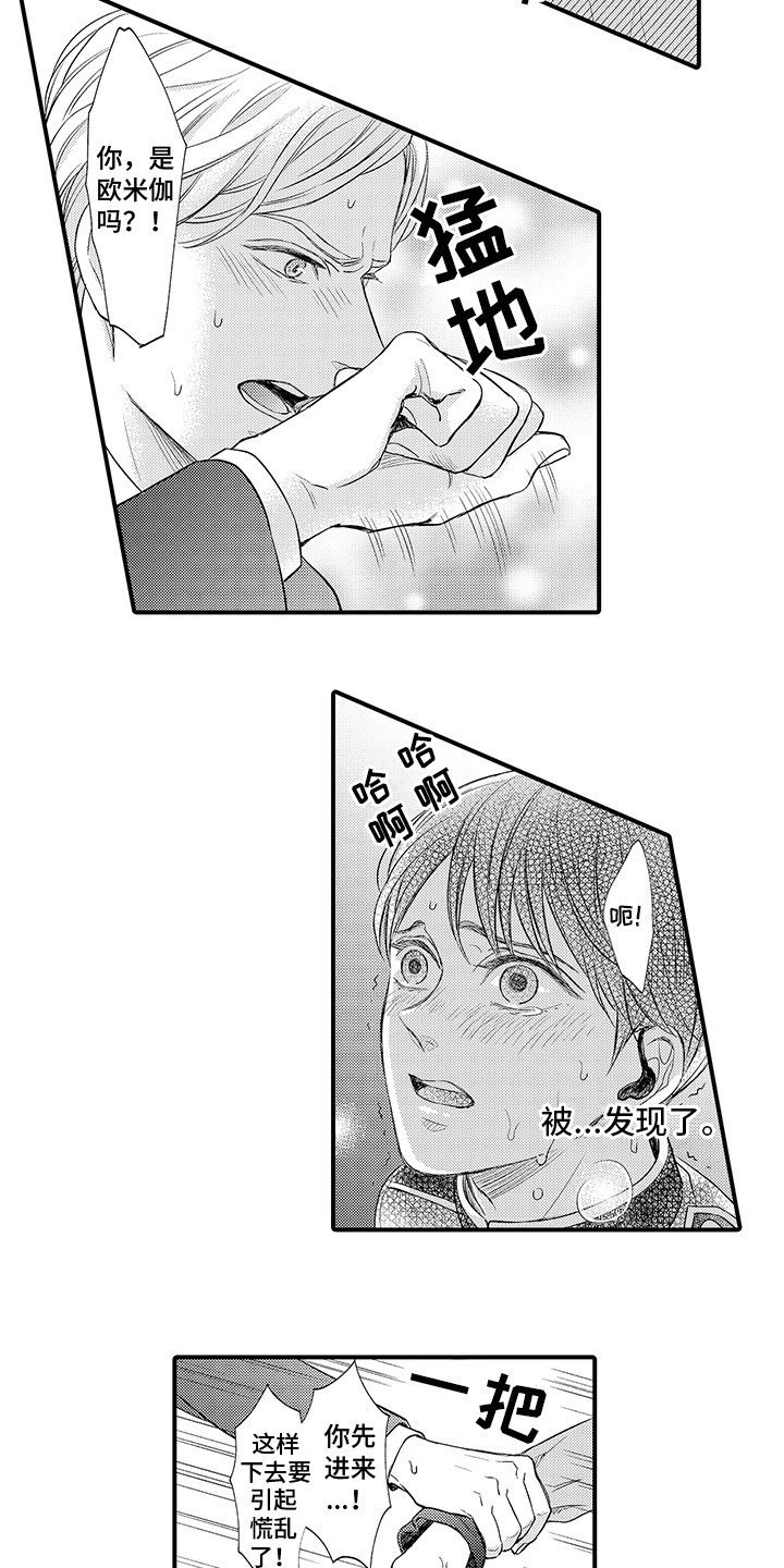 第3章：再次见面