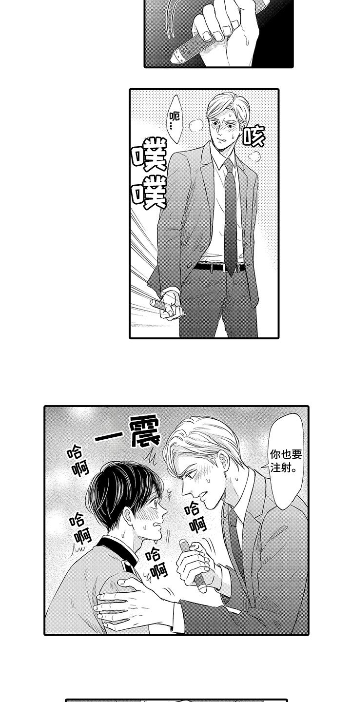 第3章：再次见面