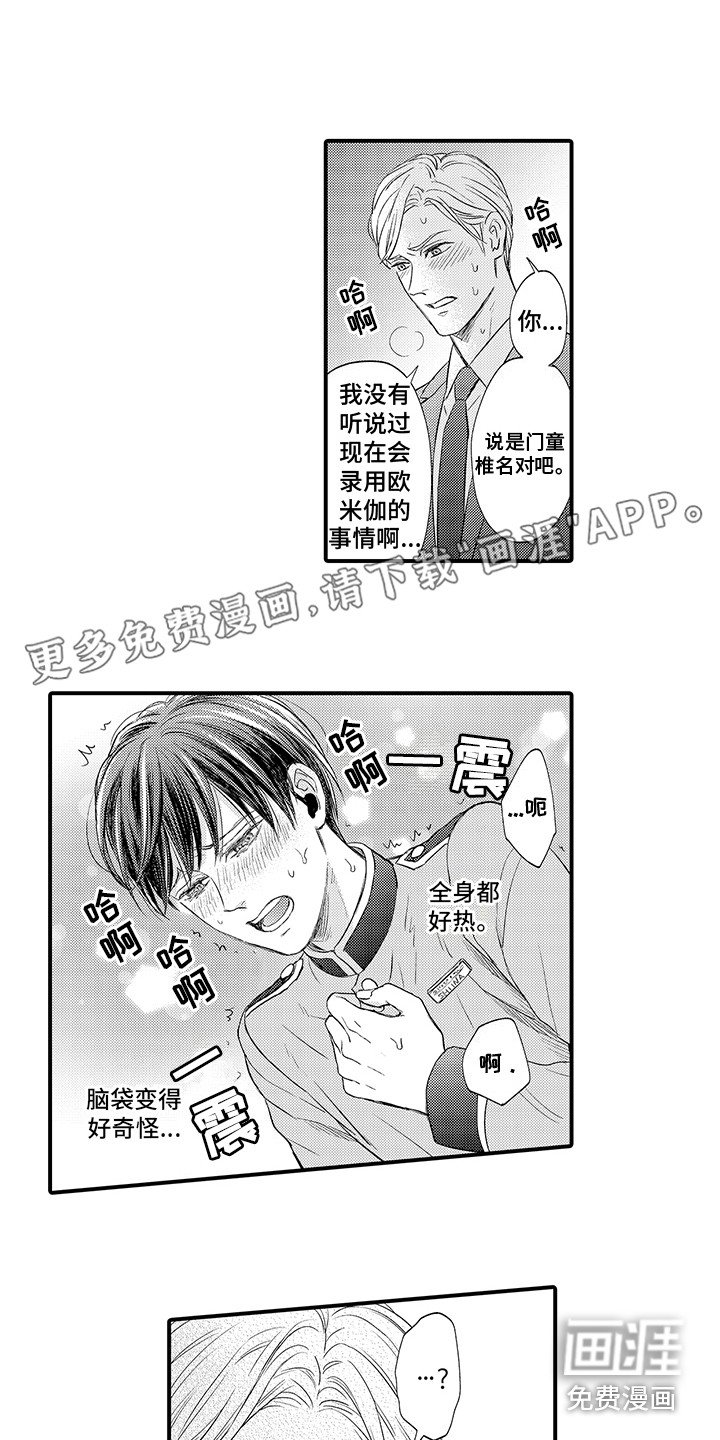 第4章：帮帮我 