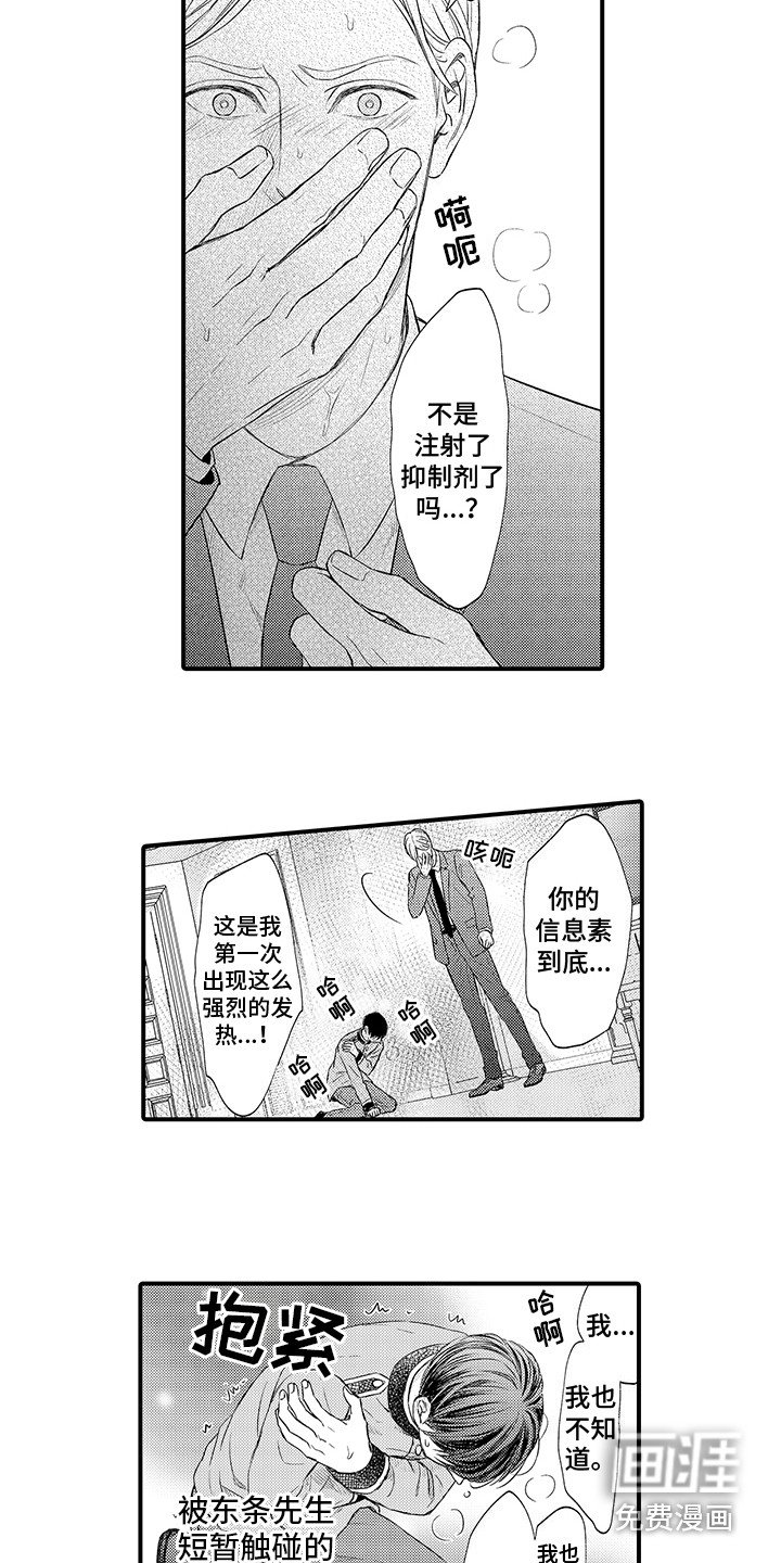 第4章：帮帮我 