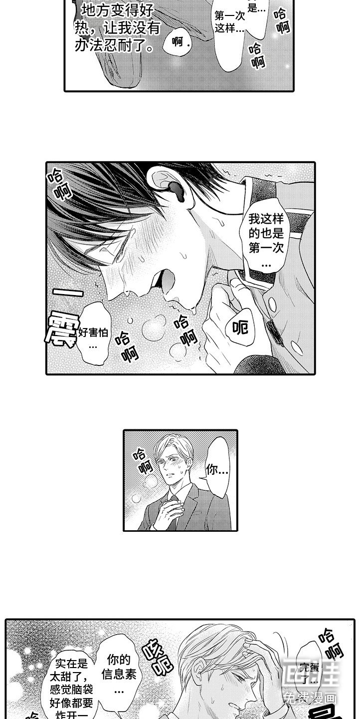 第4章：帮帮我 