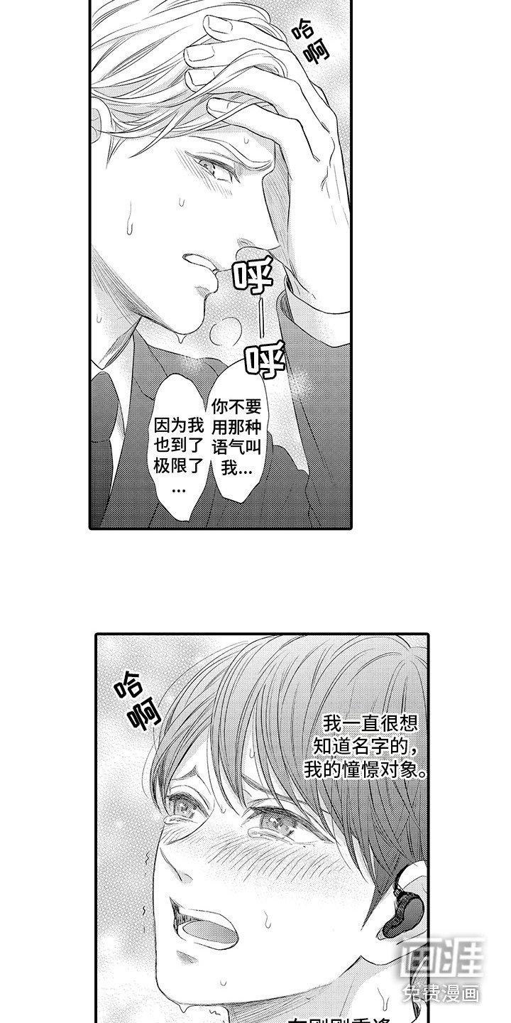 第4章：帮帮我 