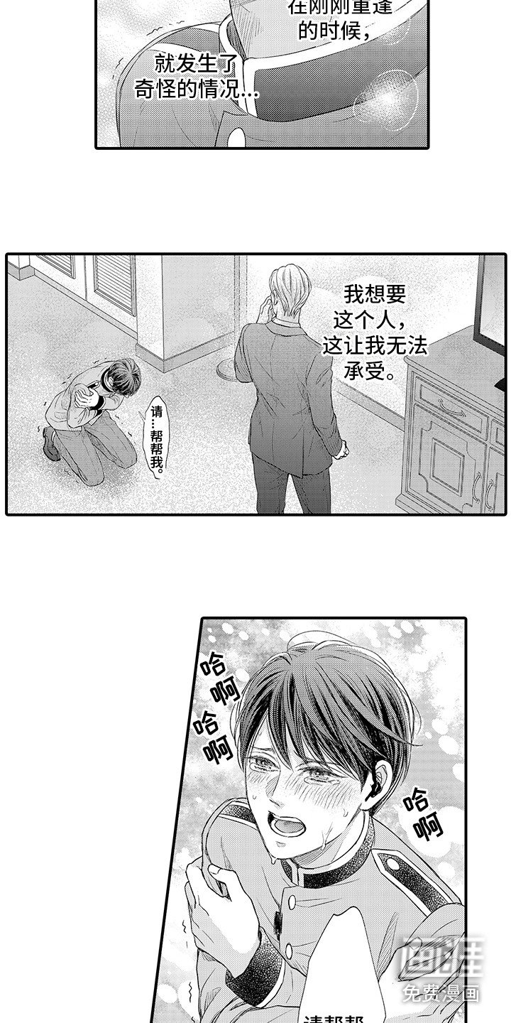 第4章：帮帮我 